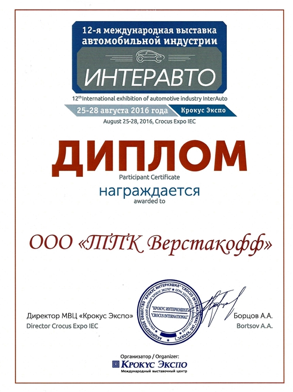 Благодарственное письмо 20