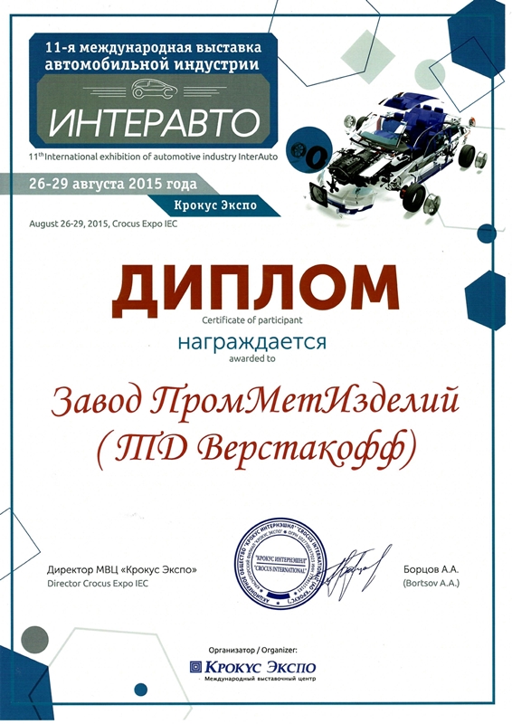 Благодарственное письмо 21