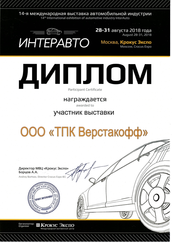 Благодарственное письмо 16