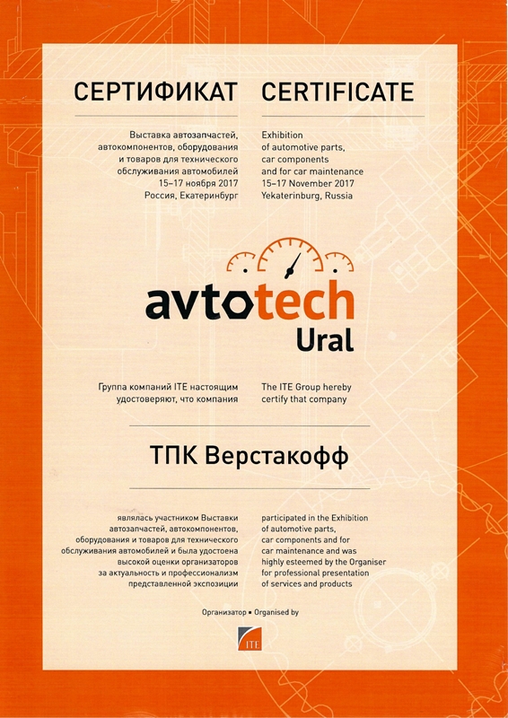 Благодарственное письмо 17