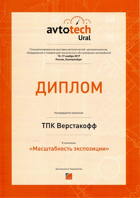 Благодарственное письмо 18
