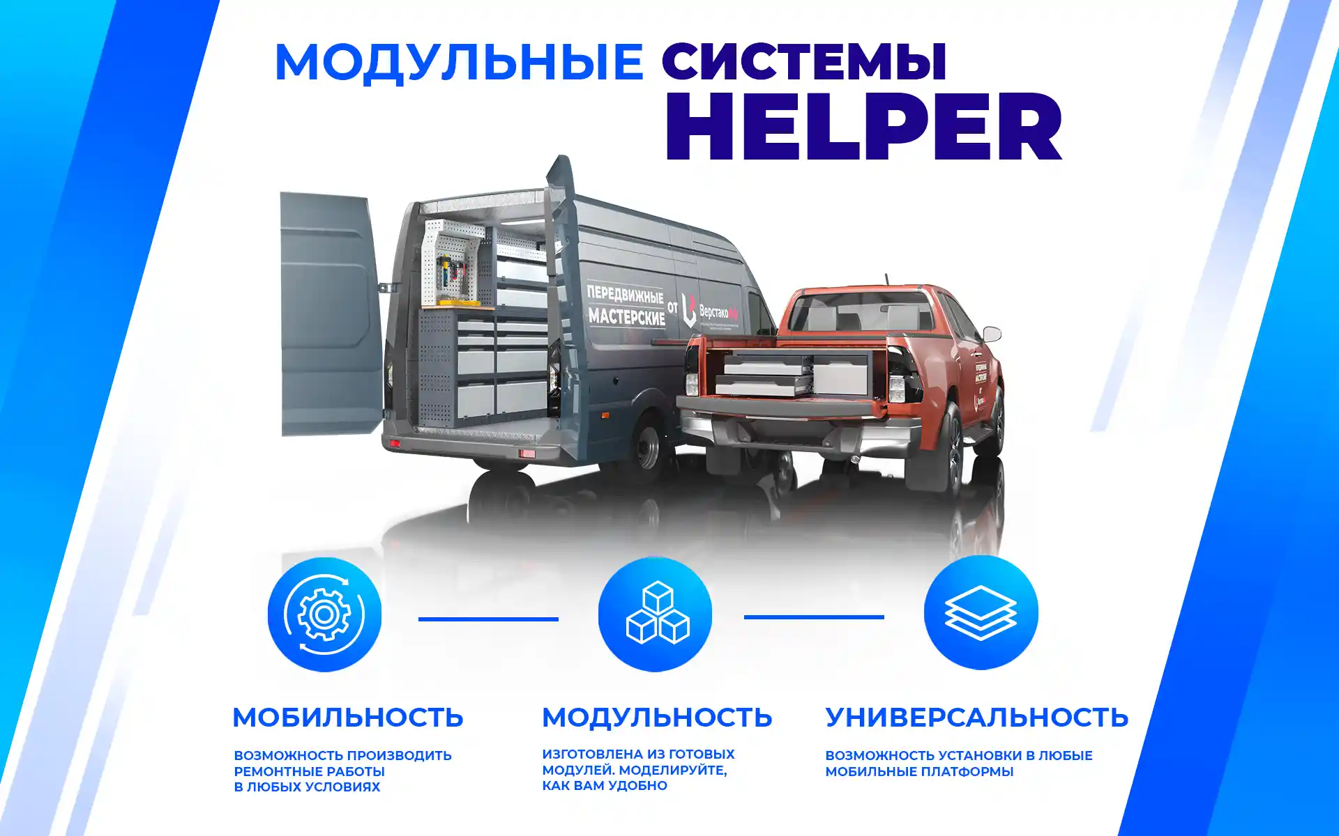 Модуль хранения HPR LL14