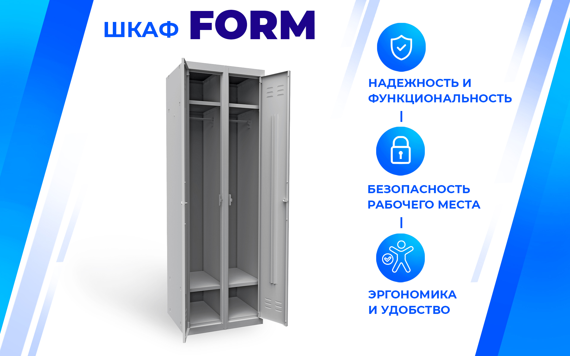 Шкаф металлический FRM 11.3