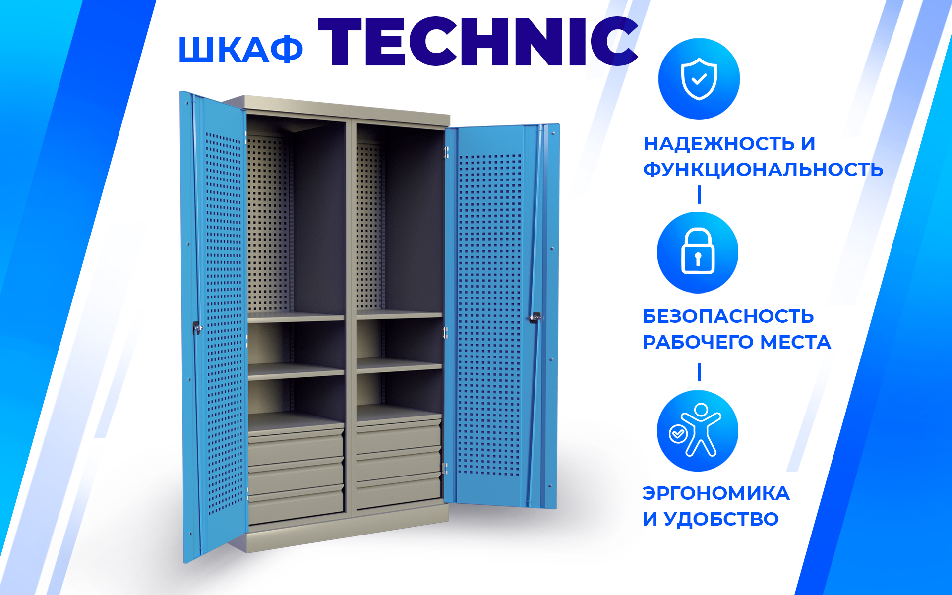 Шкаф металлический инструментальный 1800x1000x500 мм, TNC 180.B1.S5