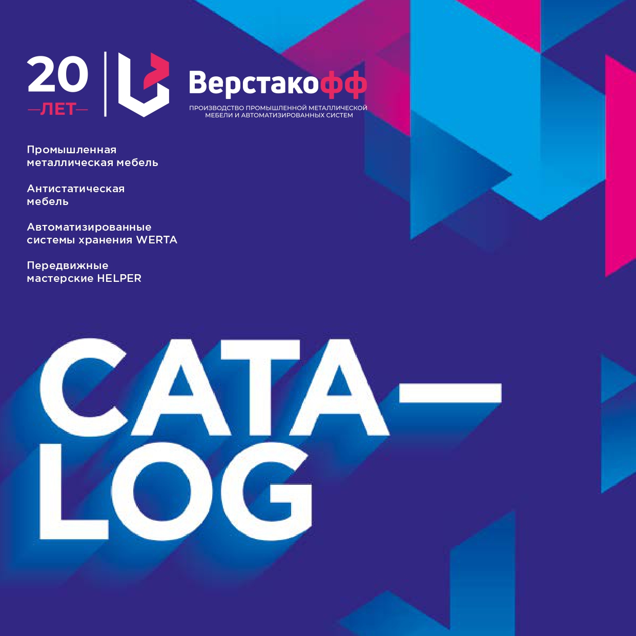 Мини - каталог