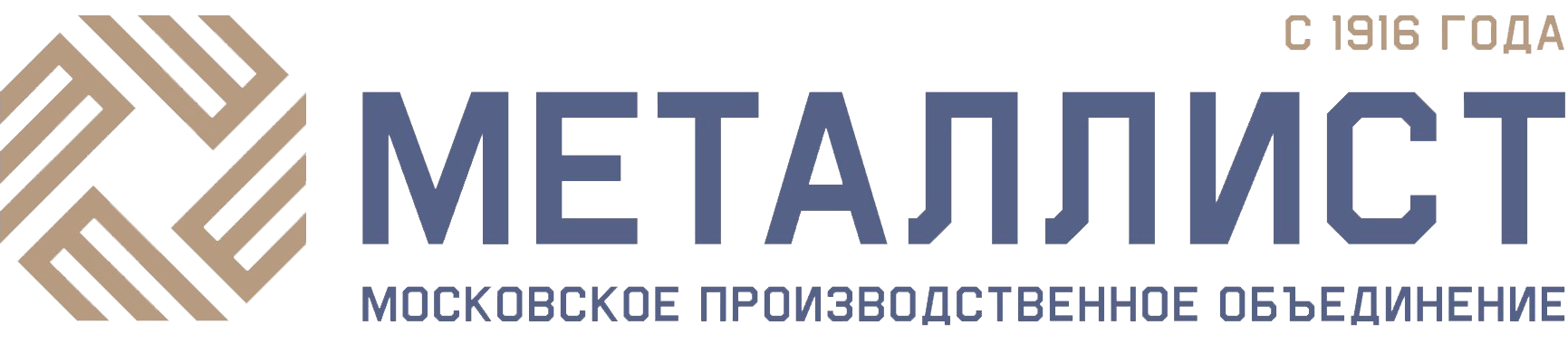 Оснащение лаборатории АО МПО Металлист