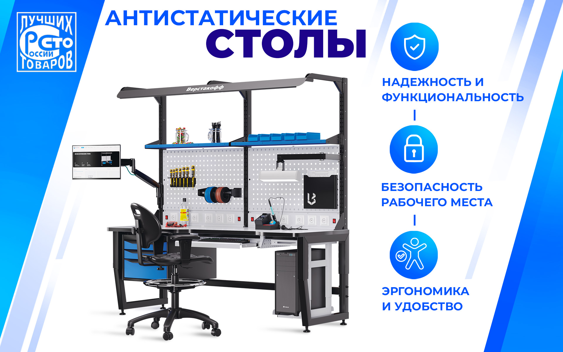 Антистатический стол SPC A10.0-1R