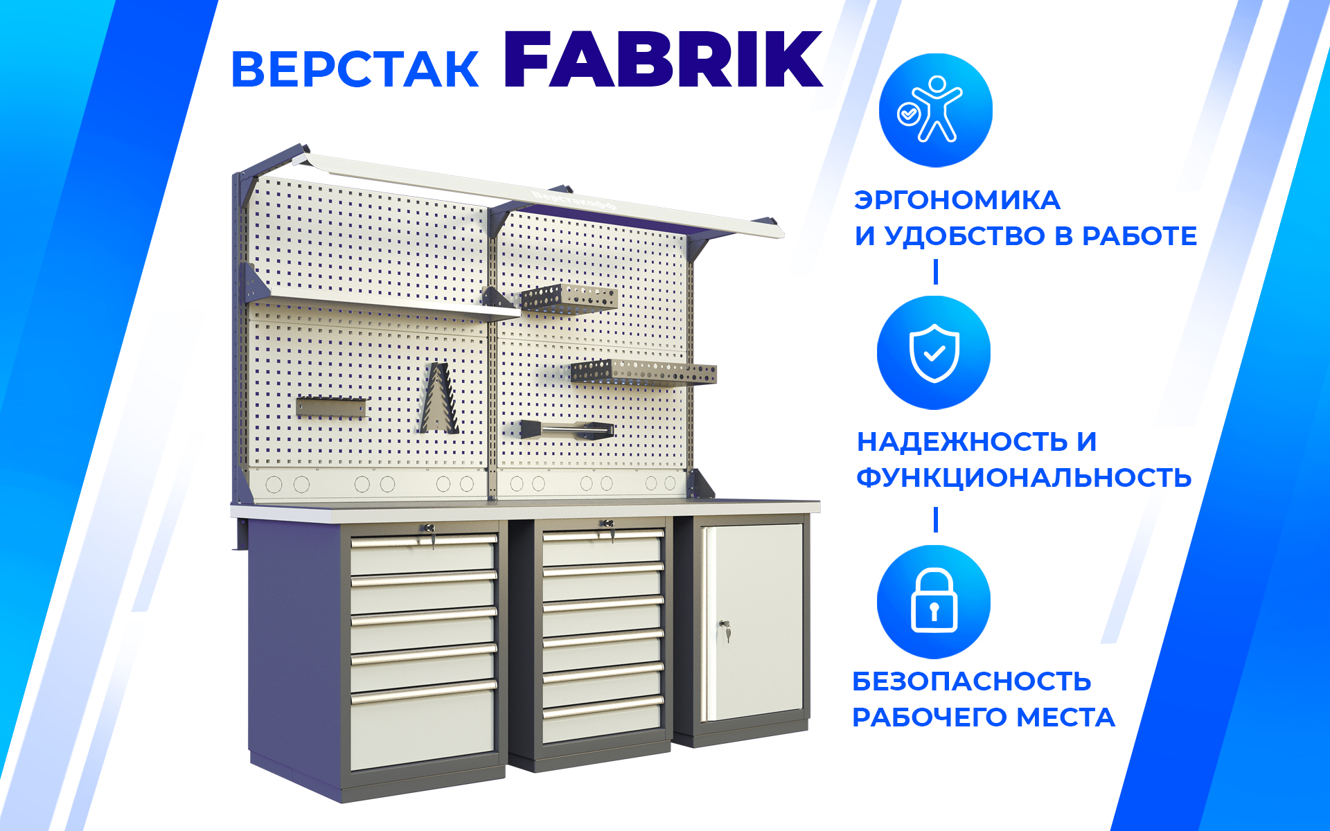 Верстак слесарный FBK 1551.16.3-1