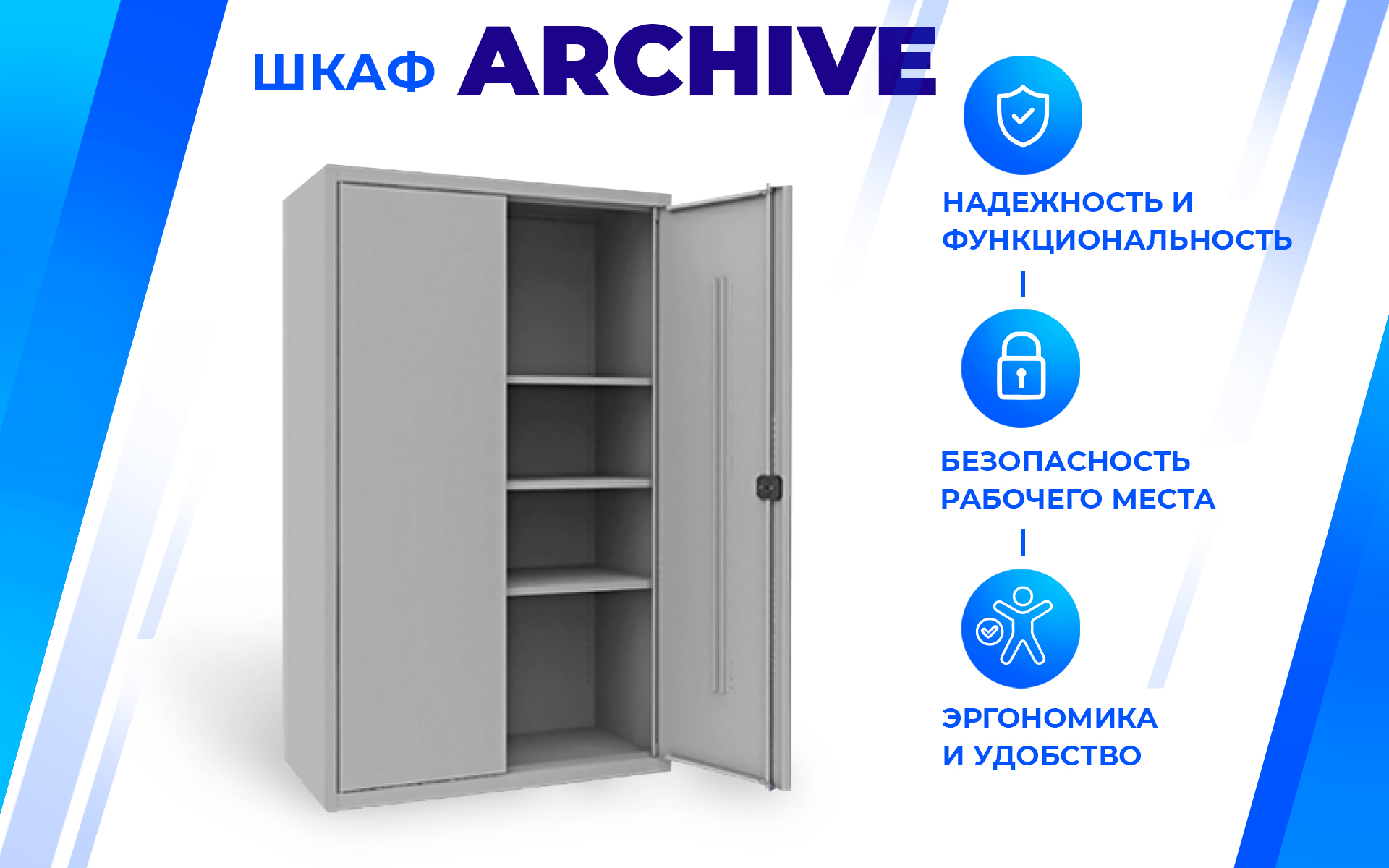 Шкаф металлический архивный 1850x600x500 мм, ARH 600
