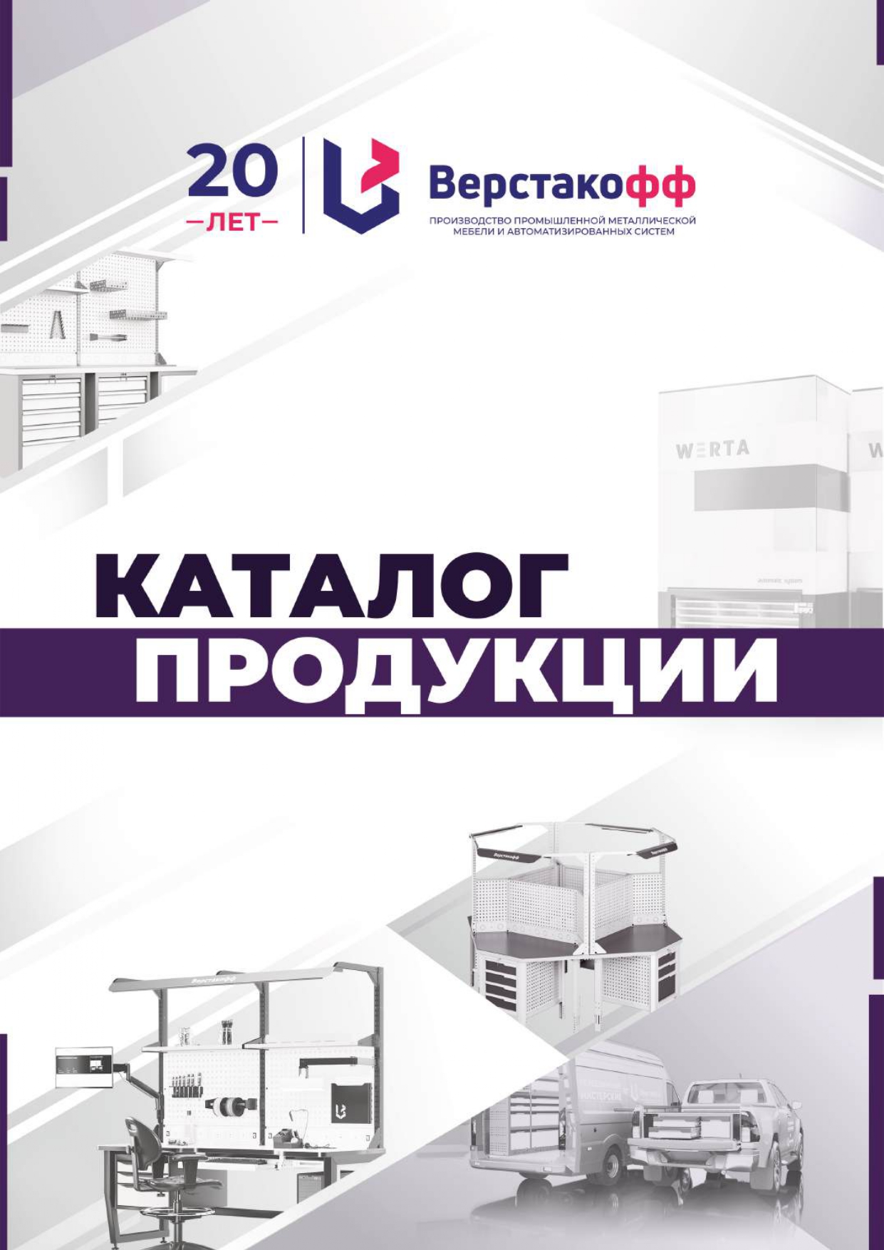 Общая листовка