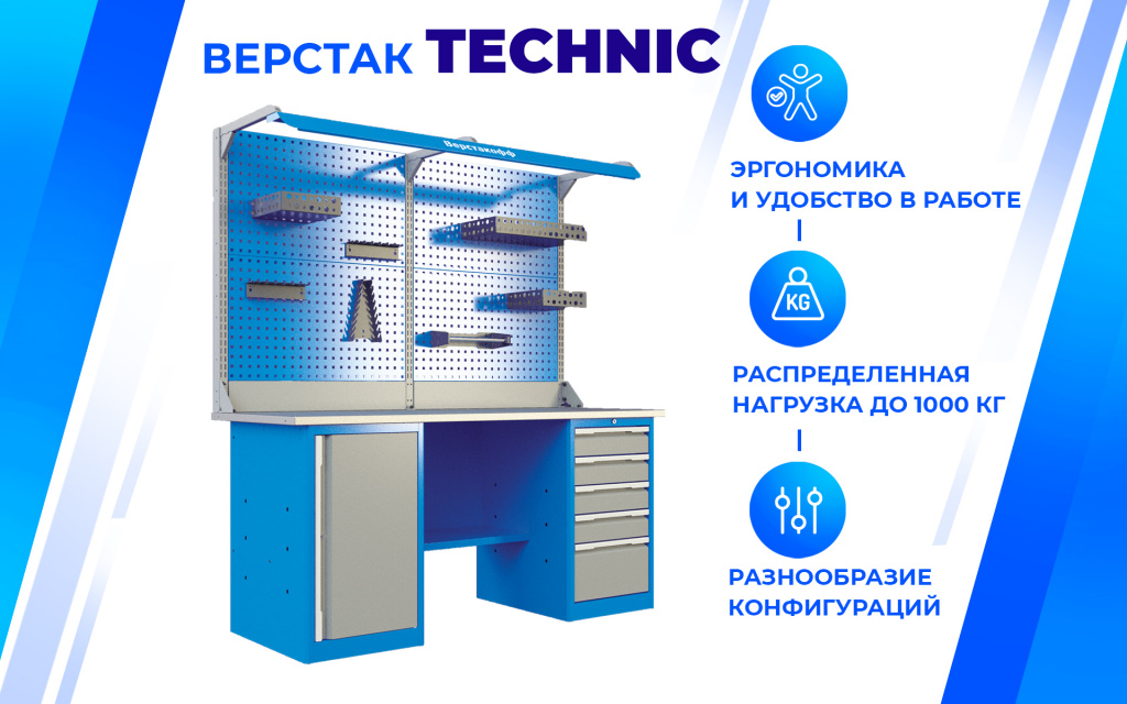 Верстак слесарный TNC 181.66.2-1