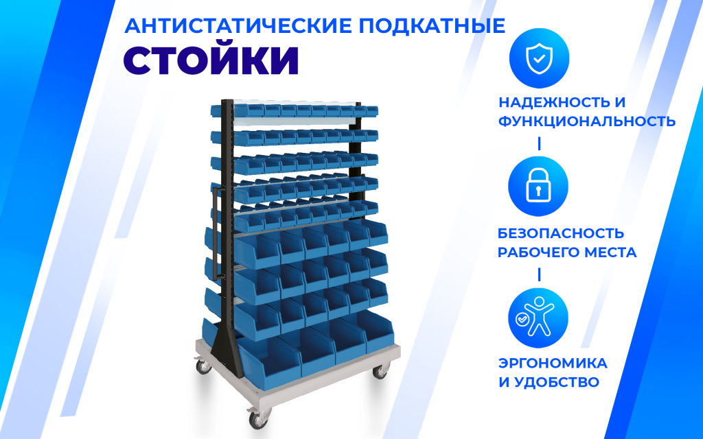 Передвижная стойка SPC A2B.3