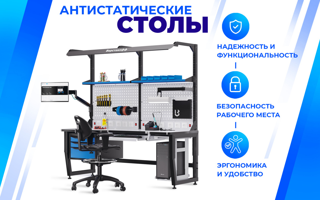 Антистатический промышленный стул А ICC-1R