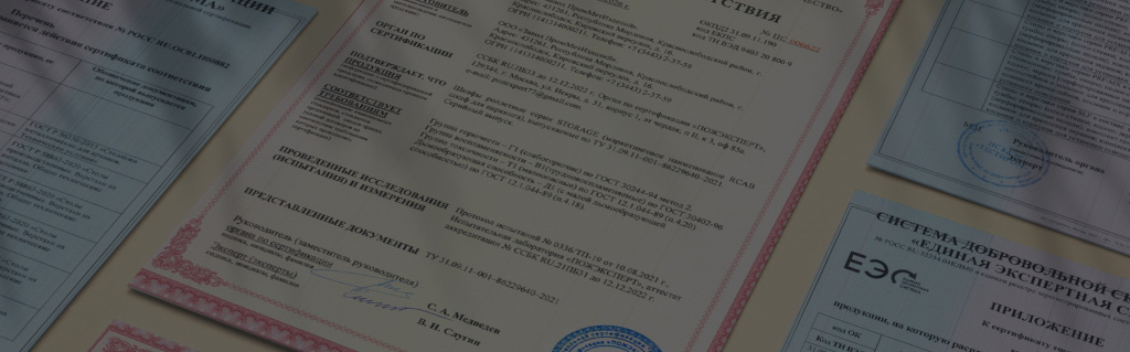 Благодарственные письма